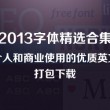 天齐网3d首页保真版开奖公告